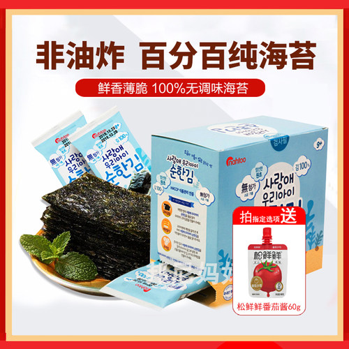 韩国那都海苔无添加即食紫菜