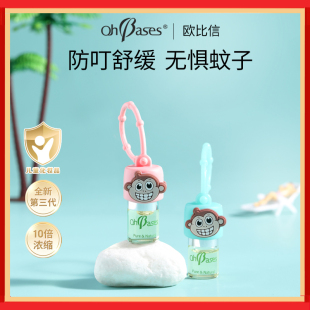 ohbases欧比信驱蚊滚珠止痒液宝宝婴儿童小绿珠防蚊叮消蚊痒走珠