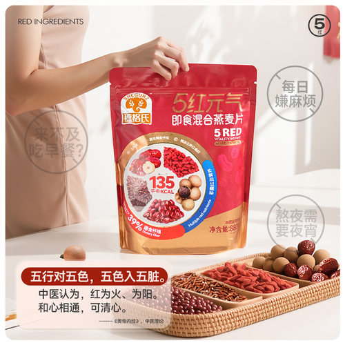 穗格氏5红元气即食燕麦片1000g冲泡即食枸杞红枣早餐冲饮谷物代餐