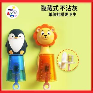 mdb儿童吸壁式刷牙杯免打孔可爱水杯沥干架卡通漱口杯架可挂牙刷