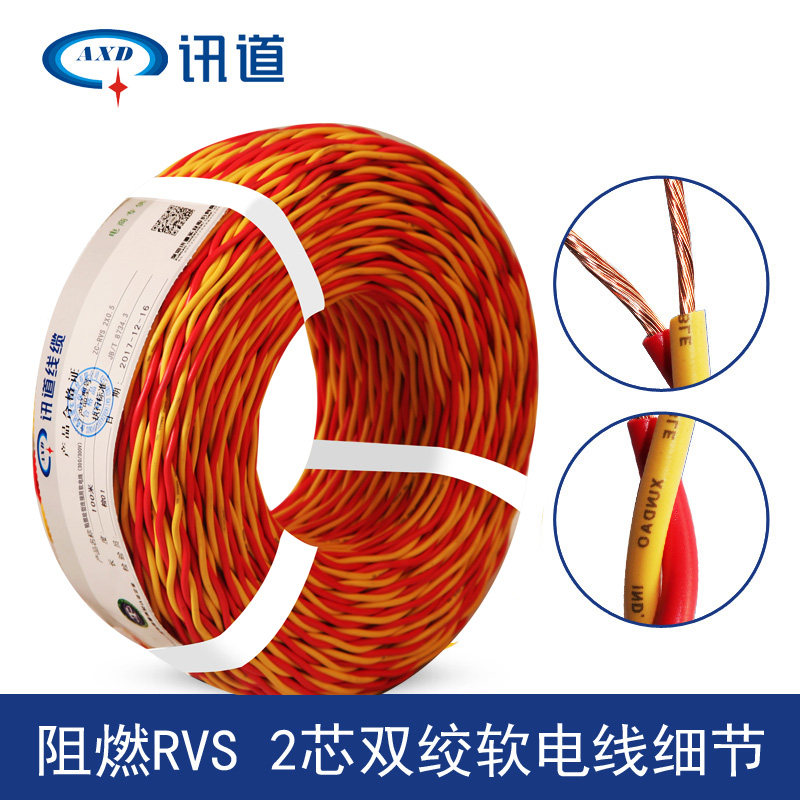 消防深圳花线讯道纯铜