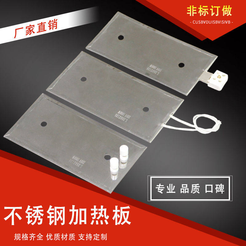 电热片云母片220V不锈钢加热板框型加热片电热圈加热圈陶瓷圈定做,五金/工具,电热圈/片/盘/板,淘宝优惠券,粉丝福利购,淘宝优惠卷