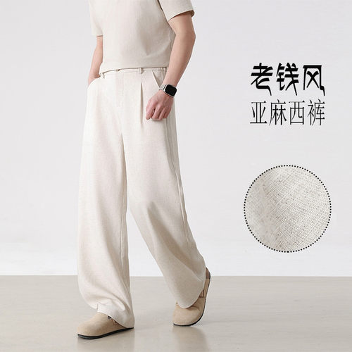 天丝混纺亚麻男夏季白色阔腿裤