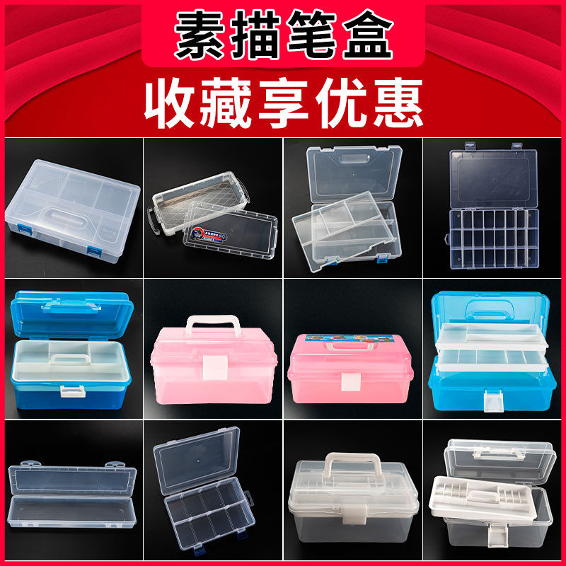 双层单层美术生专用手提铅笔盒图片