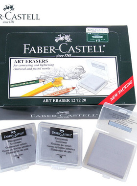 辉柏嘉可塑性橡皮德国辉柏嘉橡皮辉柏嘉橡皮檫辉伯嘉橡皮127220盒