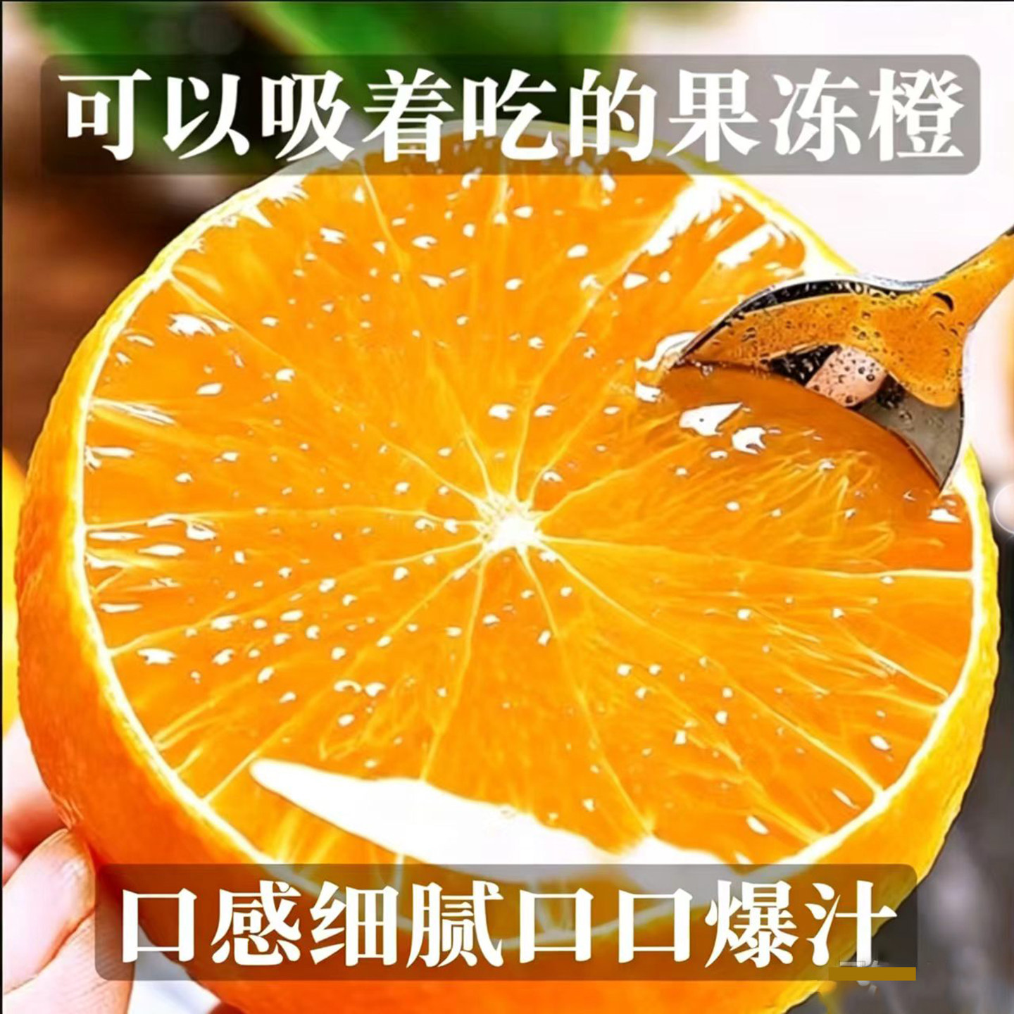 爱媛38果冻橙现货现发手剥橙子