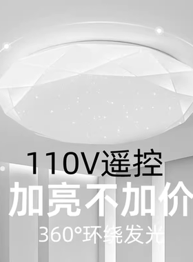 110V台湾灯具led星钻吸顶灯简约钻石几何卧室书房阳台过道餐厅灯