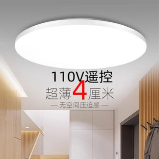 110V台湾灯具超薄led全白圆形吸顶灯宽压简约现代客厅卧室书房灯