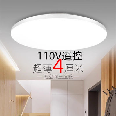 110V台湾灯具超薄led全白圆形吸顶灯宽压简约现代客厅卧室书房灯