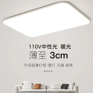 新款110V超薄3公分吸顶灯台湾宽压方形3000K暖光4000K中性光灯具