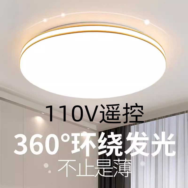 新款110v台湾可用超薄简约书房灯