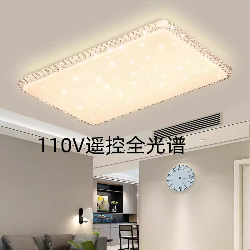 110V台湾灯具方形LED吸顶灯调光客厅餐厅卧室房间书房晶钻全光谱