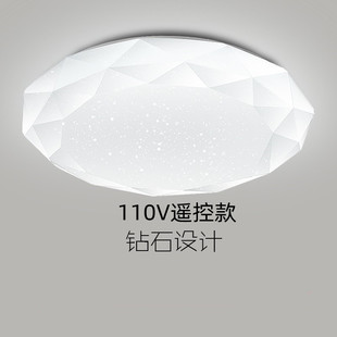 110V台湾灯具led星钻吸顶灯家用节能护眼4000K中性光3000K暖光