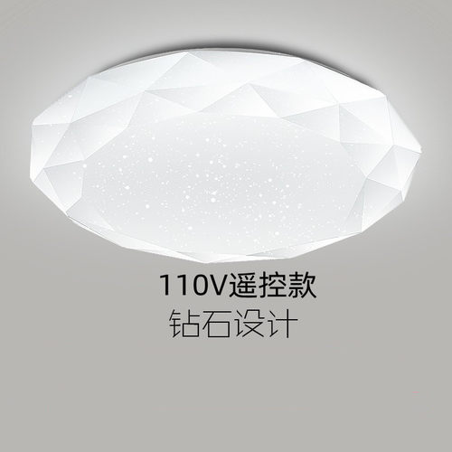 110V宽压简约吸顶灯吸顶灯