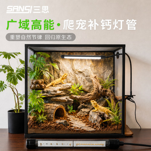 三思uvb爬宠乌龟专用晒背补钙灯