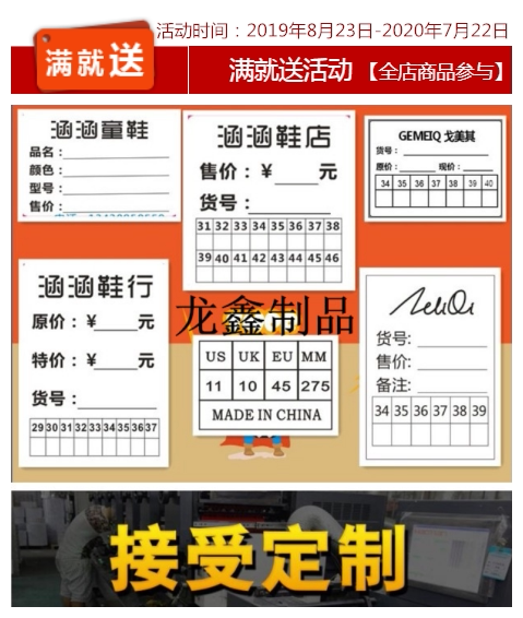 低价鞋店价格标签鞋底不干胶贴鞋盒标贴鞋子尺码标贴外贸皮鞋贴纸