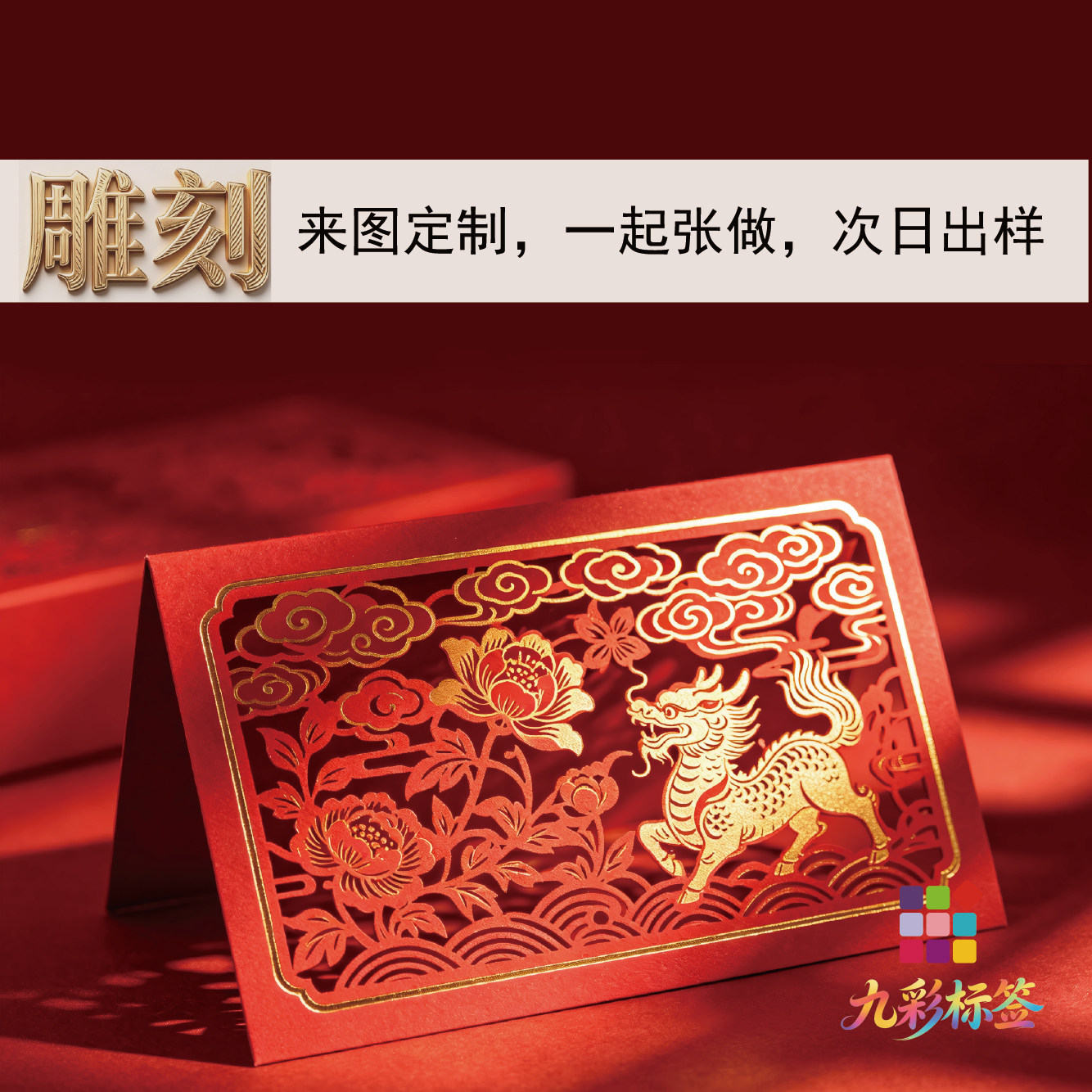 激光雕刻镂空卡片定制特种纸吊牌