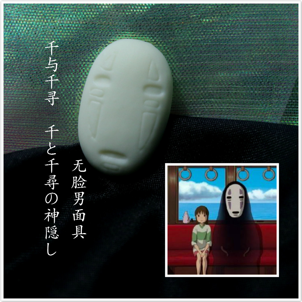 diy日本面具陶瓷动漫耳钉贴片