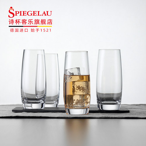 德国进口诗杯客乐水晶玻璃饮料杯