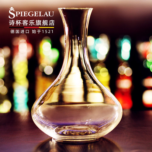 spiegelau诗杯客乐进口分酒器