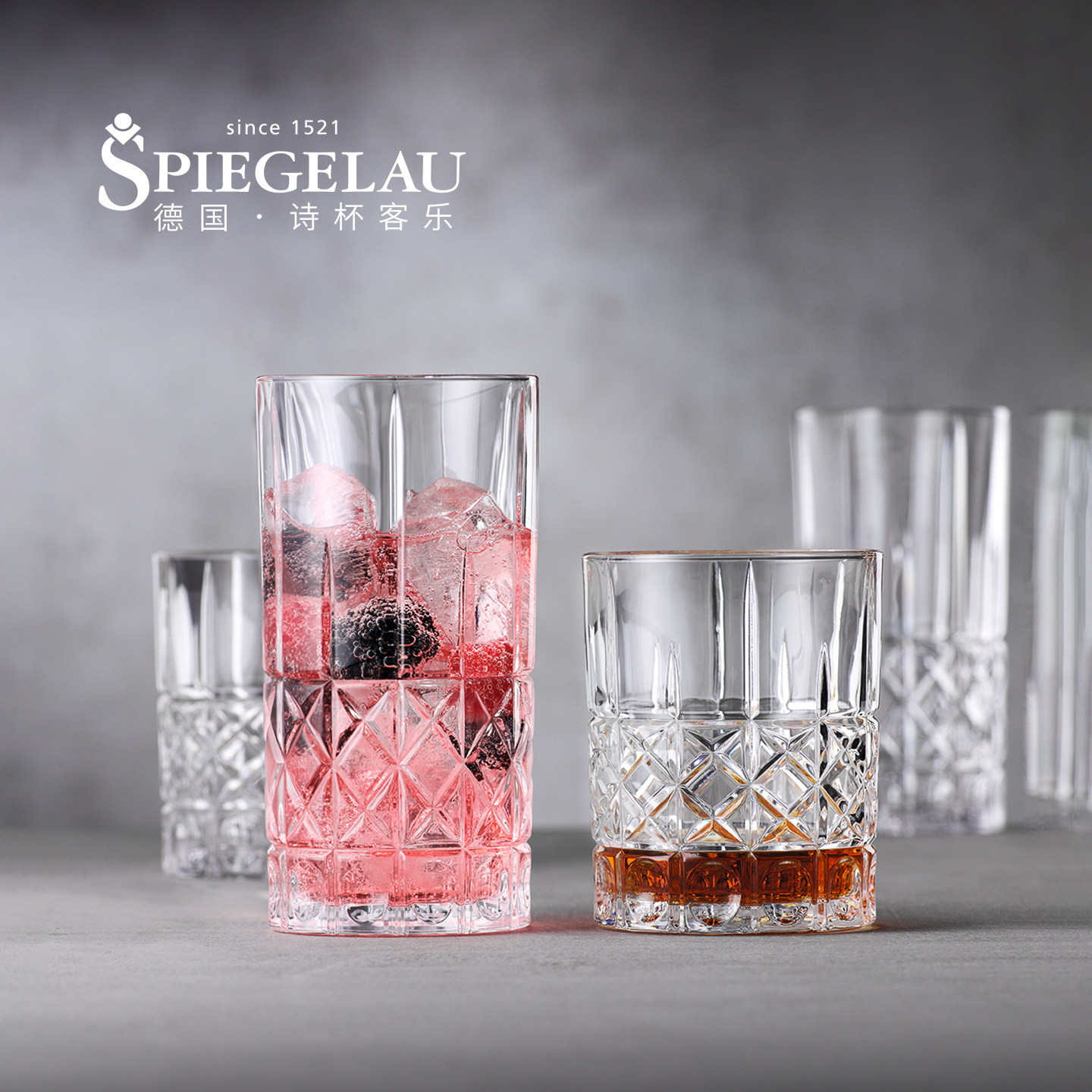 德国SPIEGELAU进口水晶玻璃典雅系列威士忌杯洋酒烈酒杯果汁水杯