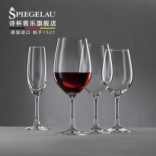 德国Spiegelau进口6只波尔多红酒杯套装 大号非铅水晶高脚葡萄酒杯