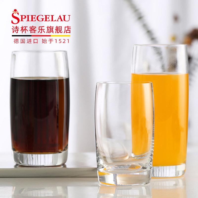 德国Spiegelau诗杯客乐进口水晶玻璃杯2只水杯啤酒杯果汁杯饮料杯