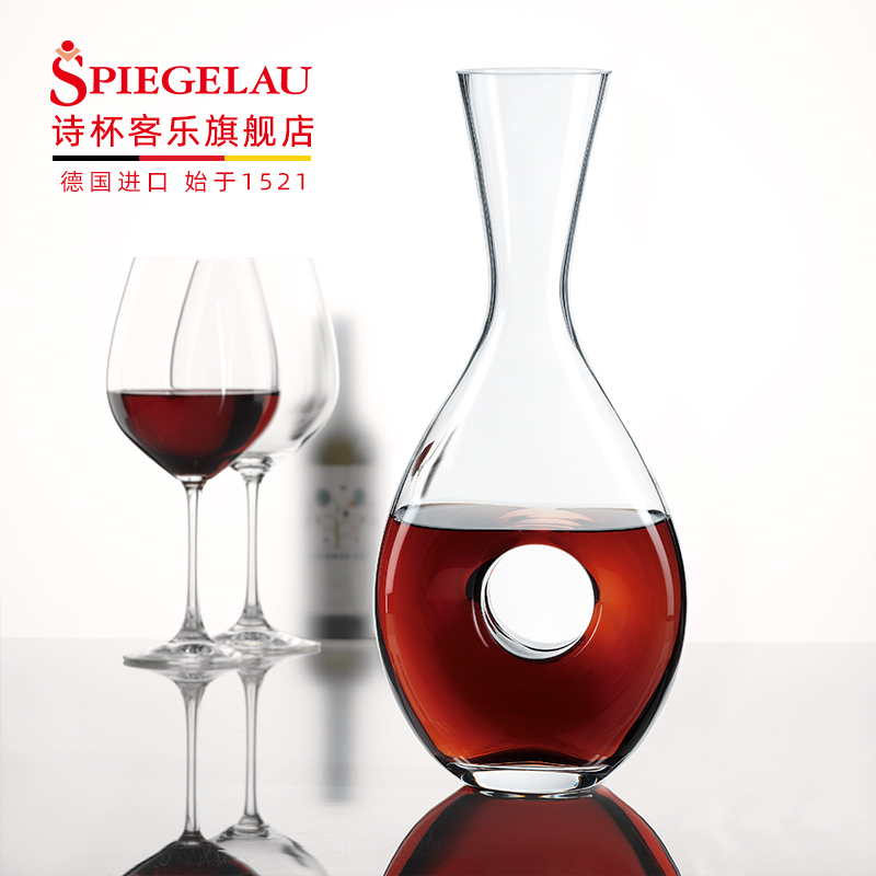 德国Spiegelau诗杯客乐乐普进口非铅水晶创意红酒醒酒器分酒器