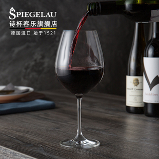 德国Spiegelau非铅水晶玻璃6只进口波尔多红酒杯套装 大号高脚杯子