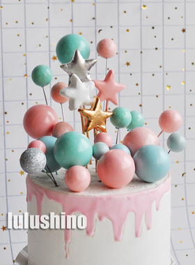 烘焙蛋糕装饰 清新粉蓝圆球插牌插件 粉色蓝色五角星派对甜品装扮