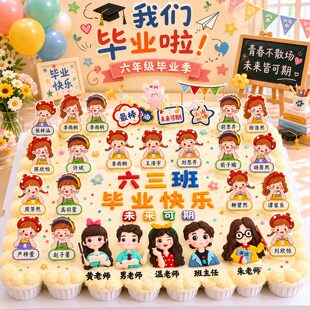 毕业季纸杯蛋糕装饰可写字男孩女孩空白插牌卡通老师班级庆典插件