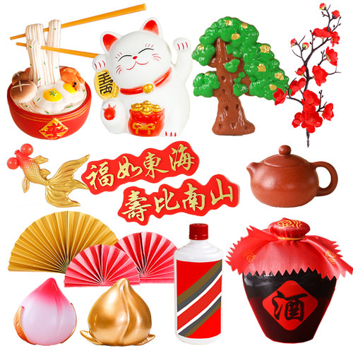 包邮祝寿蛋糕装饰酒瓶摆件寿桃梅花扇子长寿面长辈男士生日插牌 - 封面