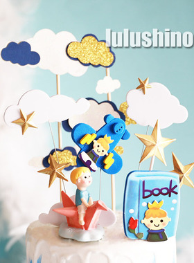 烘焙蛋糕装饰飞机小王子铁丝插牌材料包云朵星星蓝色男孩生日插件