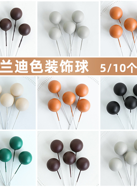 【10枚】莫兰迪色装饰球许愿球蛋糕插件黑色灰色咖啡摆件烘焙插牌