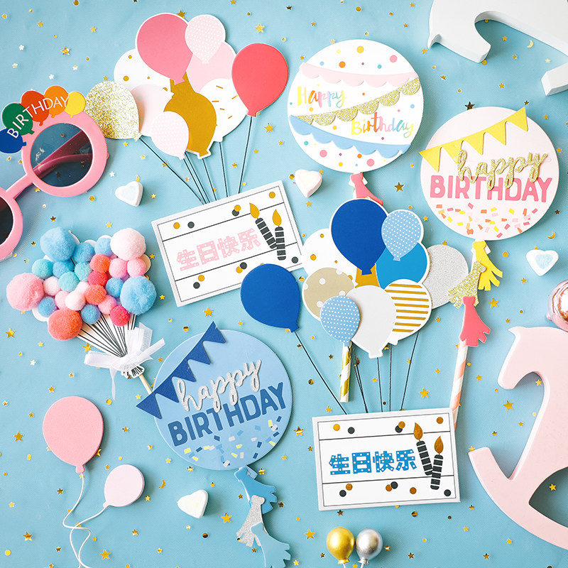 烘焙蛋糕装饰粉蓝彩色气球生日插牌卡通儿童多彩生日派对装扮插件,节庆用品/礼品,节日装扮用品,淘宝优惠券,粉丝福利购,淘宝优惠卷