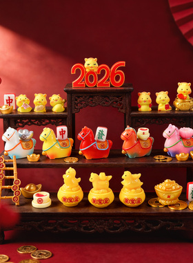 2026马年跨年新年蛋糕装饰发财元宝小马聚宝盆烘焙装扮摆件插件