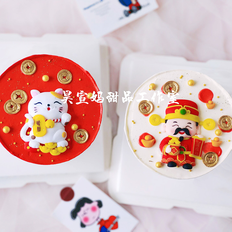 新年烘焙蛋糕装饰财神爷招财猫软陶插件红金财源广进發财元宝插牌