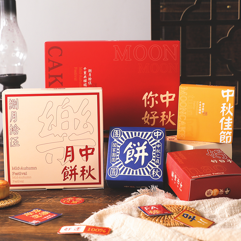 中秋单个4粒6个蛋黄酥盒烘焙手工流心冰皮广式方形月饼盒复古包装