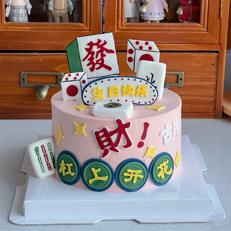 麻将主题祝寿生日蛋糕装饰插牌