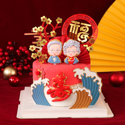 祝寿蛋糕装饰祥云海浪梅花插牌