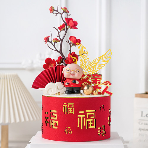 爷爷奶奶父母生日蛋糕装饰围边