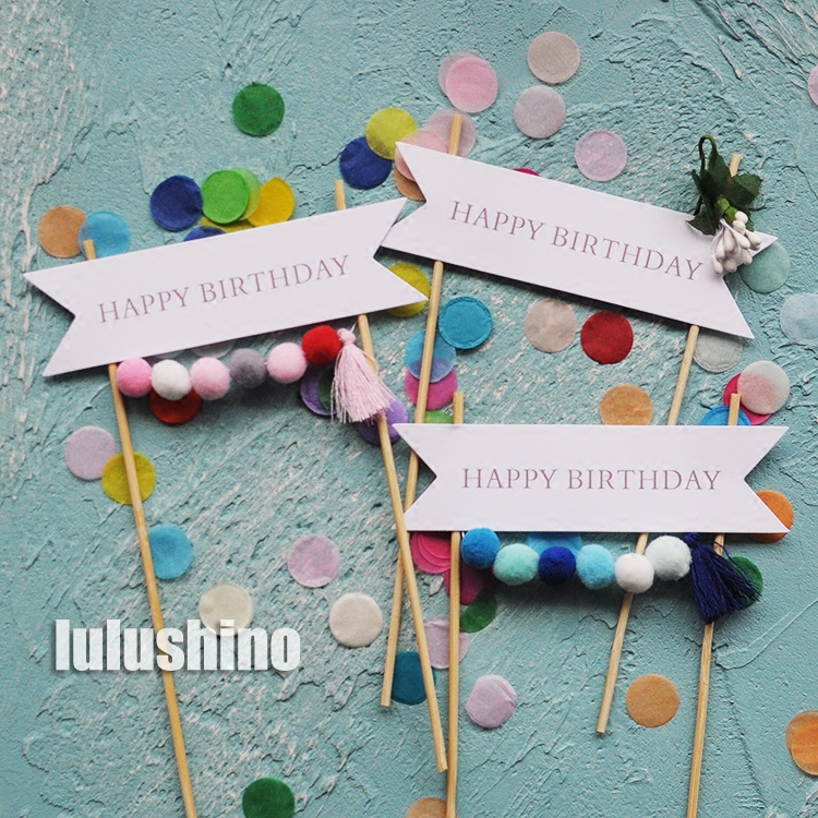 烘焙蛋糕装饰 小毛球横幅生日装饰插牌插件 派对甜品桌装扮插旗