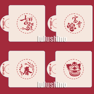 Designer Stencils翻糖模具 镂空造型模板/喷花 新年系列