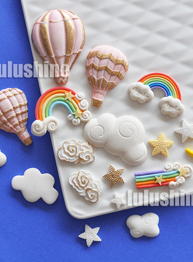 LULUSHINO 翻糖蛋糕硅胶模具 干佩斯造型 月亮星星云朵彩虹热气球