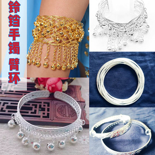 贵州民族表演开口手镯苗族手链舞台多铃铛手链手镯肚皮舞演出配饰