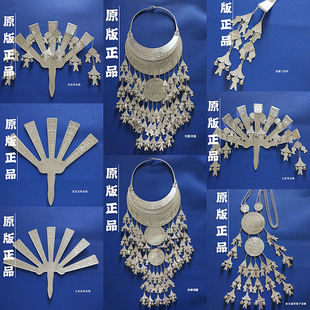 正品海南岛黎族少数民族扇型头饰苗族项圈项链黎乡舞蹈服装胸配饰