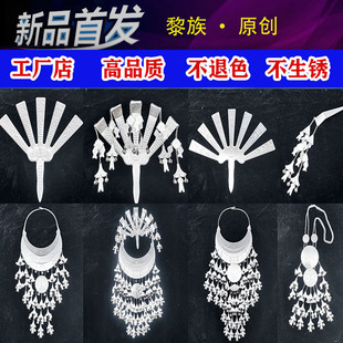 正品海南黎族男女项圈少数民族舞台演出7七叉苗族头饰三5五层项链