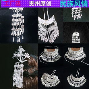 苗族复古汉服仙银饰民族风演出服装宫廷古装新娘舞台头饰蝴蝶发钗