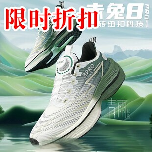 跑鞋 春季 男旋转纽扣比赛专用大童鸳鸯减震运动鞋 赤兔8pro跑步鞋