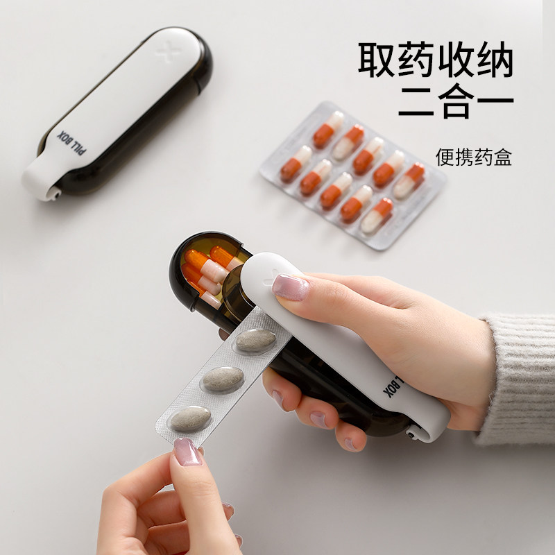 药盒便携式药品分装盒避光药片整理随身收纳盒迷你药丸分格取药器
